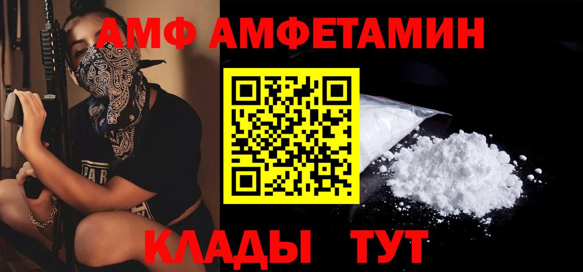 АМФ  Amphetamine 98%  Вход с VPN  Берёзовский 