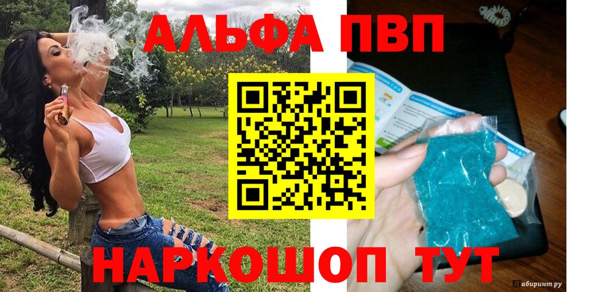 APVP Crystall Берёзовский