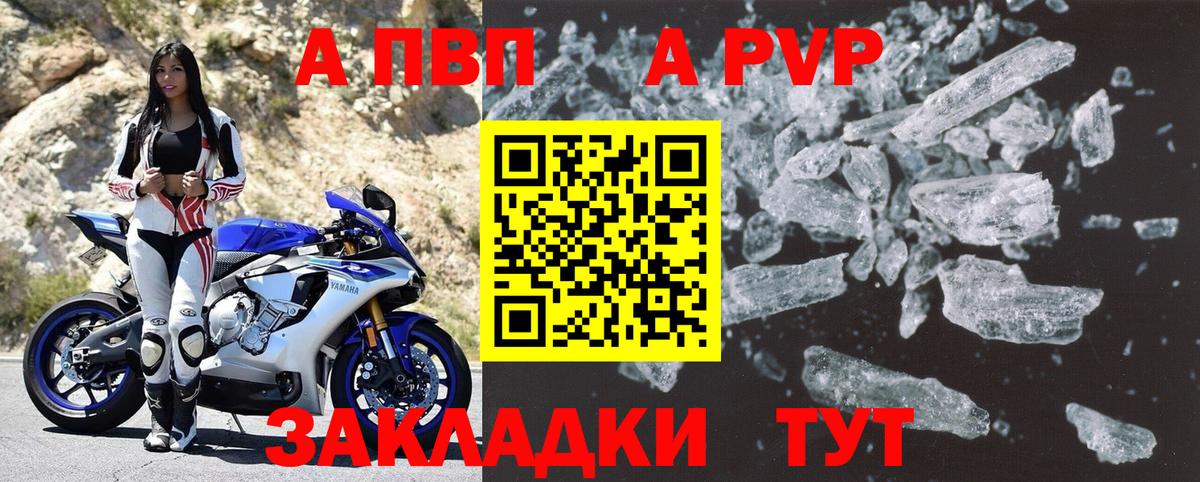 A PVP крисы CK  Alpha PVP кристаллы  Alpha-PVP кристаллы  Берёзовский  купить наркотик  Вход с VPN 