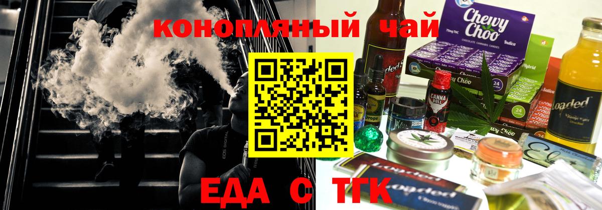 Cannafood марихуана  Вход с VPN  Берёзовский 