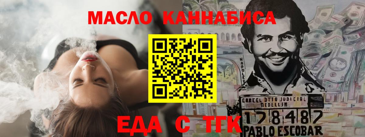 Cannafood марихуана Берёзовский
