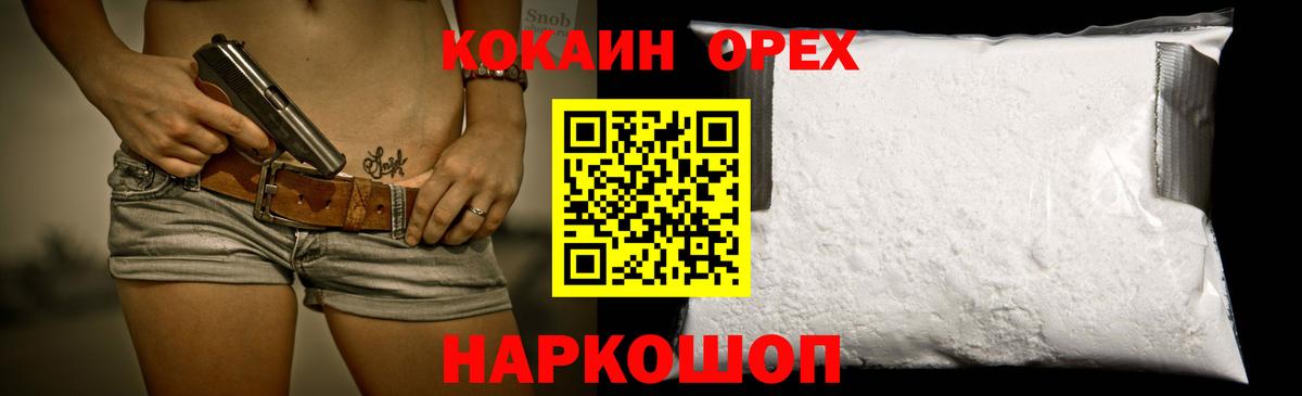 COCAIN  Кокаин 98%  Берёзовский  Вход с VPN  Cocaine Перу 