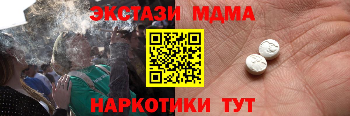 ЭКСТАЗИ  Экстази Philipp Plein  Вход с VPN  Экстази 250 мг  Берёзовский 