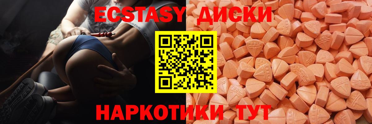 Экстази 300 mg Берёзовский