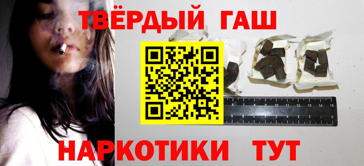 Гашиш убойный  Вход с VPN  Гашиш  Берёзовский  ГАШ AMNESIA HAZE 
