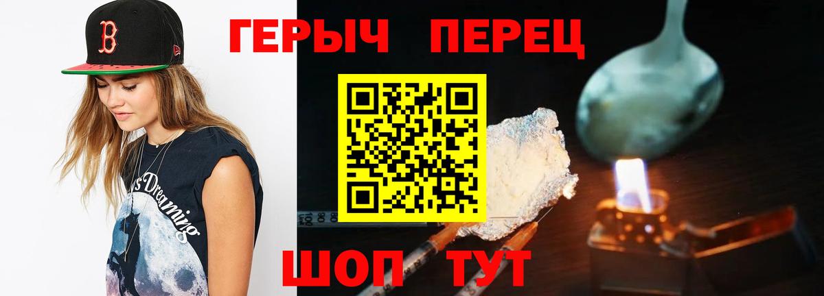 Героин  Вход с VPN  Берёзовский  Героин афганец 