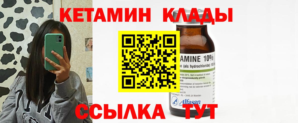 Берёзовский  КЕТАМИН ketamine  Вход с VPN 