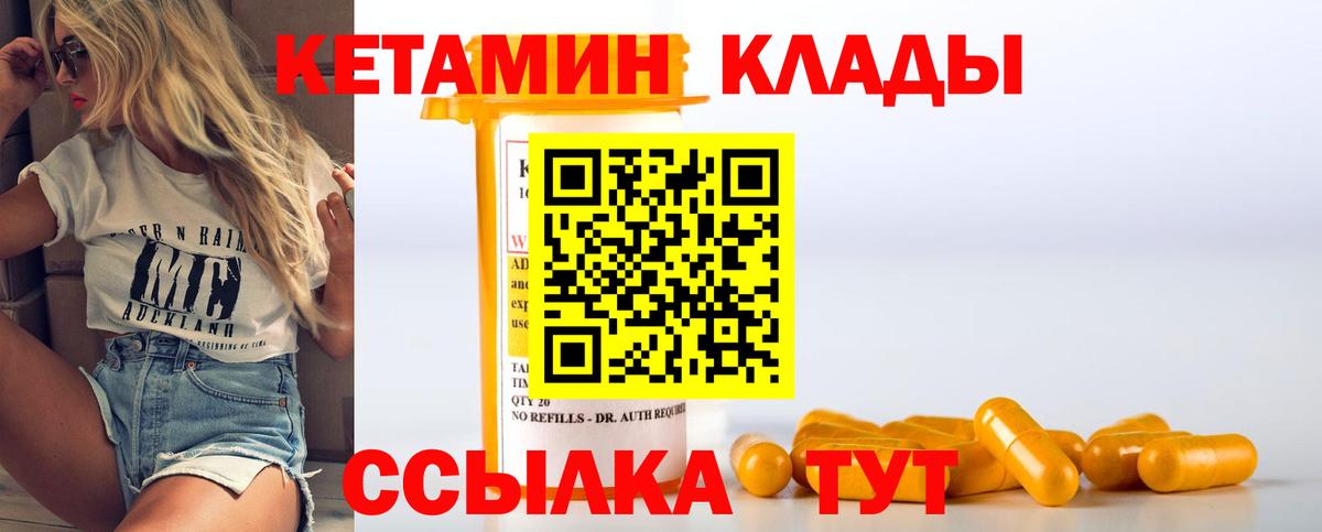 Кетамин VHQ Берёзовский