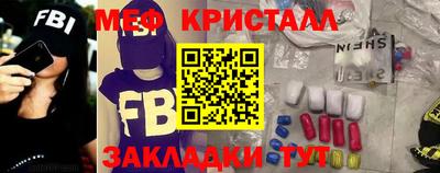 меф VHQ Нарткала