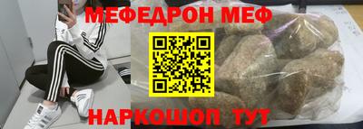 меф VHQ Нарткала