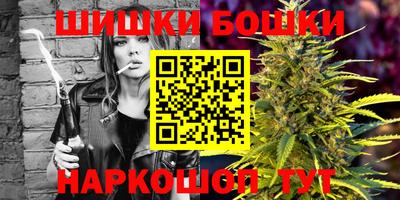бутик Наро-Фоминск