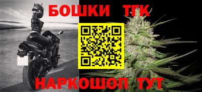 бутик Наро-Фоминск