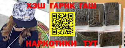 гашишное масло Нальчик