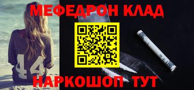 меф VHQ Нарткала