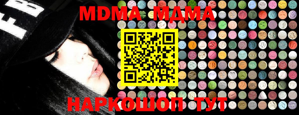 Берёзовский  МДМА Molly  MDMA  МДМА молли  Вход с VPN 
