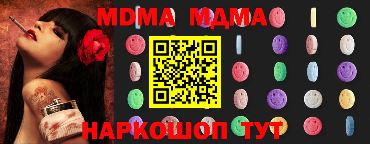 MDMA Molly Берёзовский