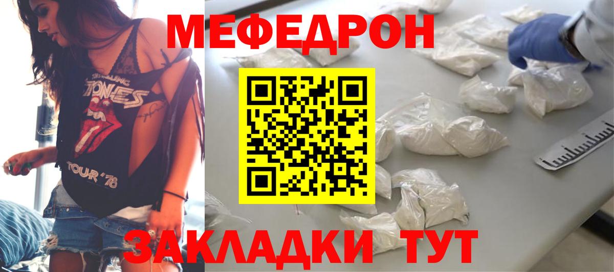 Меф мука Берёзовский