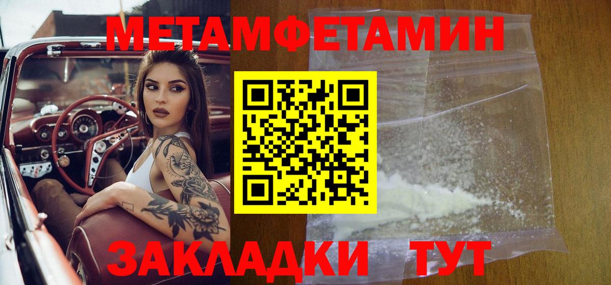 МЕТАМФЕТАМИН винт  МЕТАМФЕТАМИН винт  Берёзовский  Первитин  Вход с VPN 