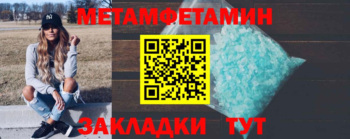 Метамфетамин пудра Берёзовский