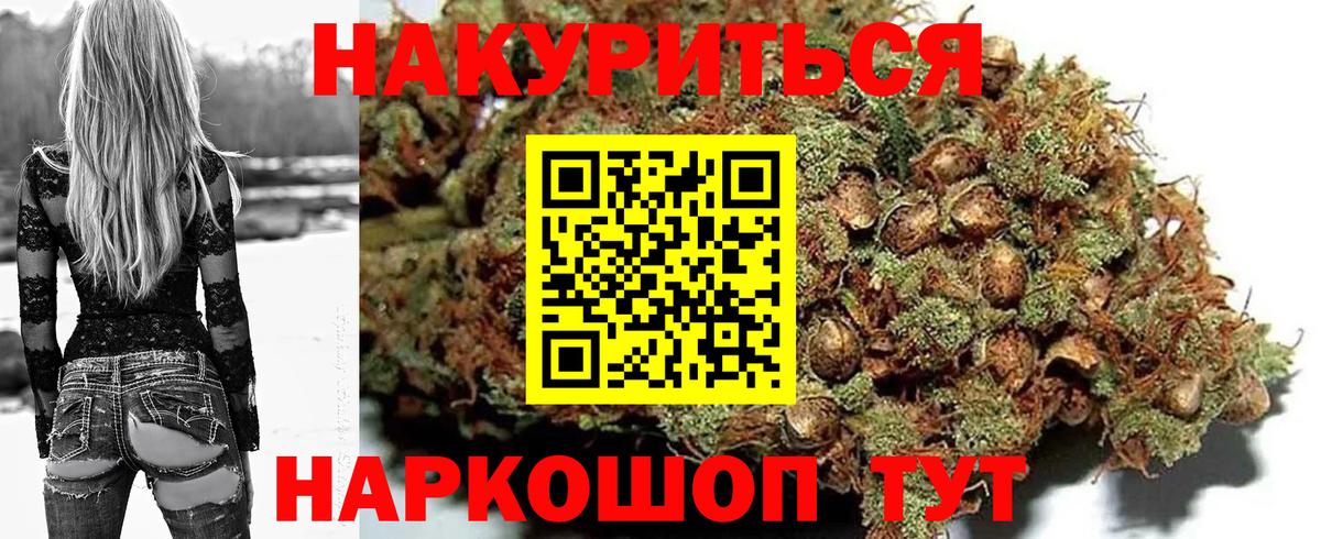 Конопля AK-47  Вход с VPN  Марихуана Amnesia  МАРИХУАНА индика  Берёзовский 